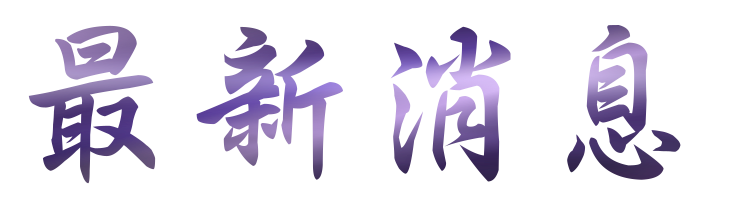 婚友社評比-找婚友社婚戀平台-給自己幸福的聯誼 婚友社評比-找婚友社婚戀平台-給自己幸福的聯誼